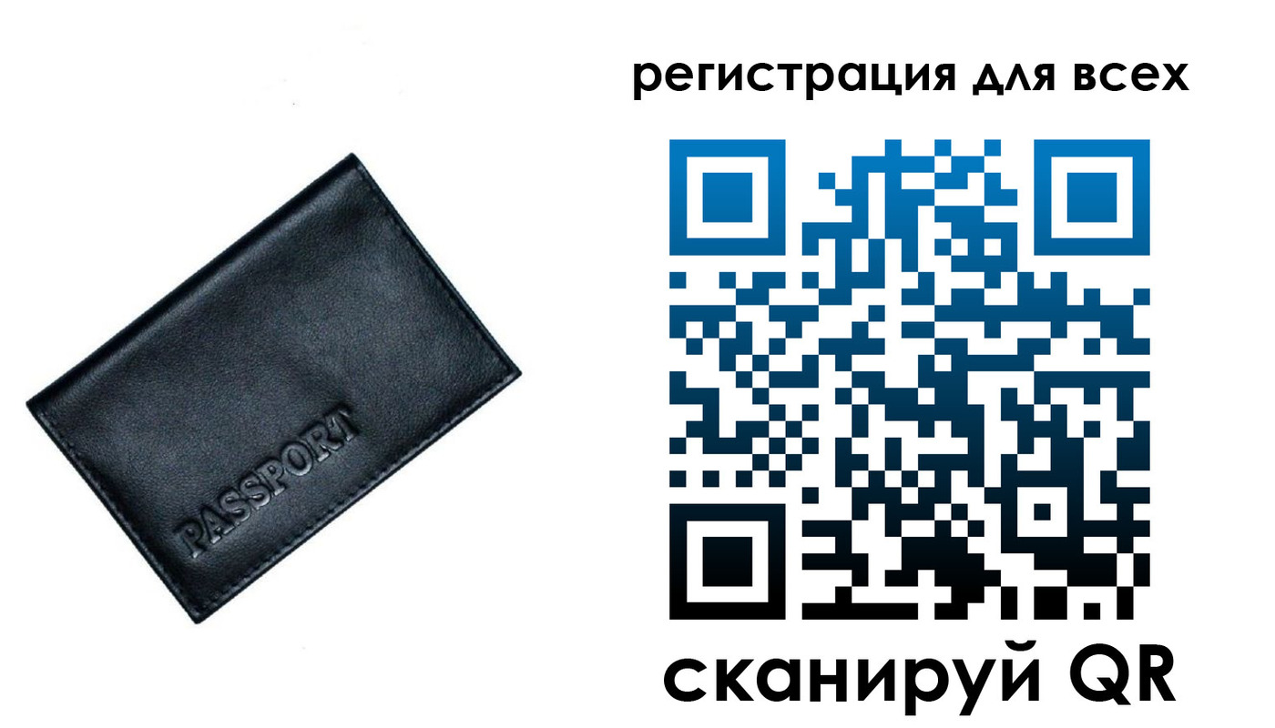 временная регистрация для школы в Ставрополе