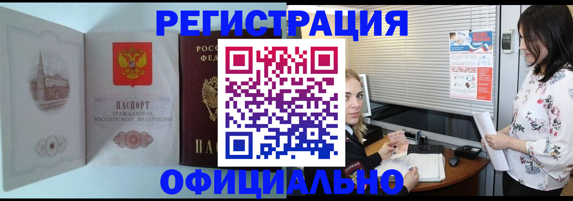 прописка в квартире в Ставрополе