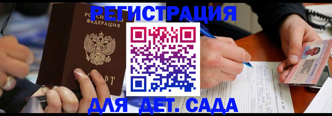 регистрация в Ставрополе