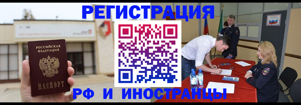 прописка гарантия в Ставрополе