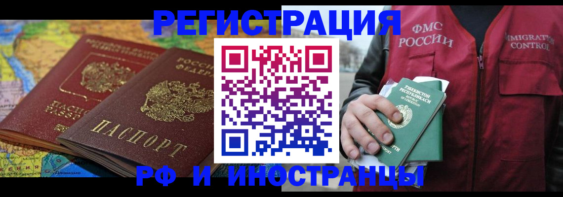 прописка для военкомата в Ставрополе