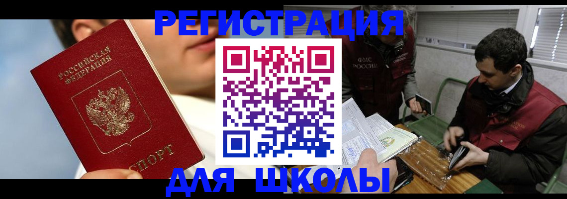 прописка для кредита в Ставрополе