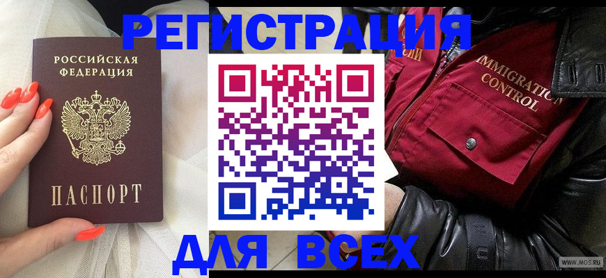 миграционный учет в Ставрополе