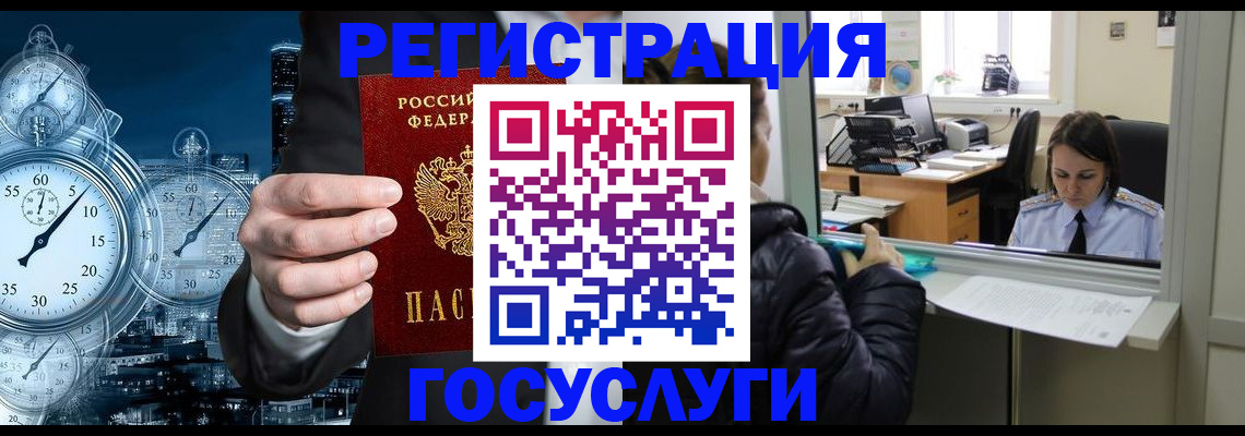 временная регистрация в квартире в Ставрополе