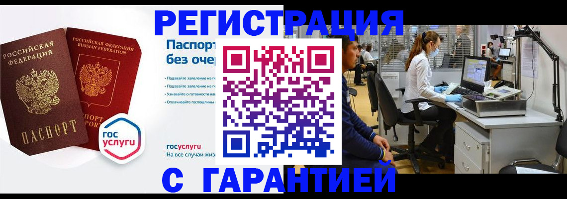 временная регистрация для школы в Ставрополе