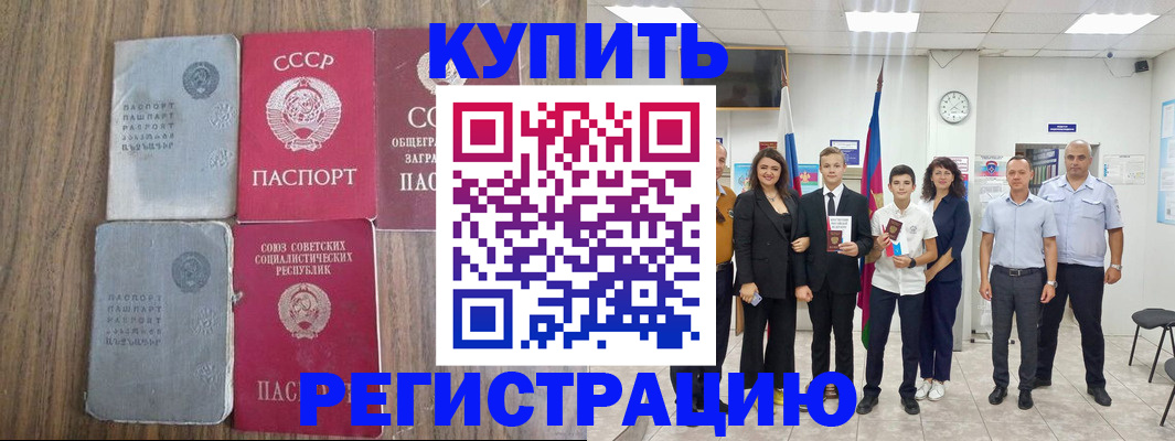 прописка поиск в Ставрополе